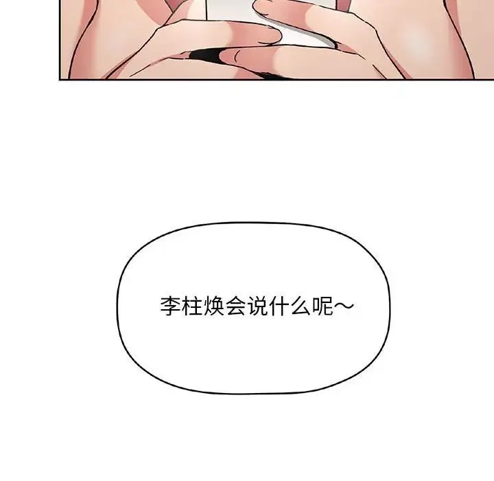 歡迎進入夢幻直播間第49話