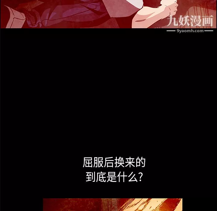 PainKiller-正義的背後第29話