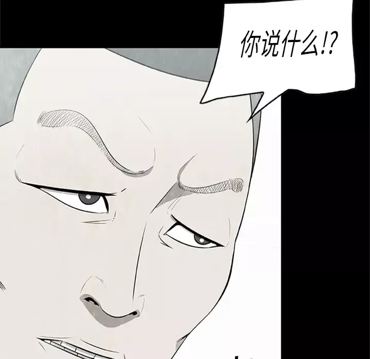始发怪谈第4话