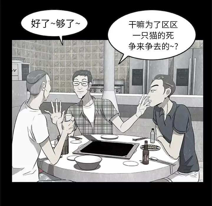 始发怪谈第4话