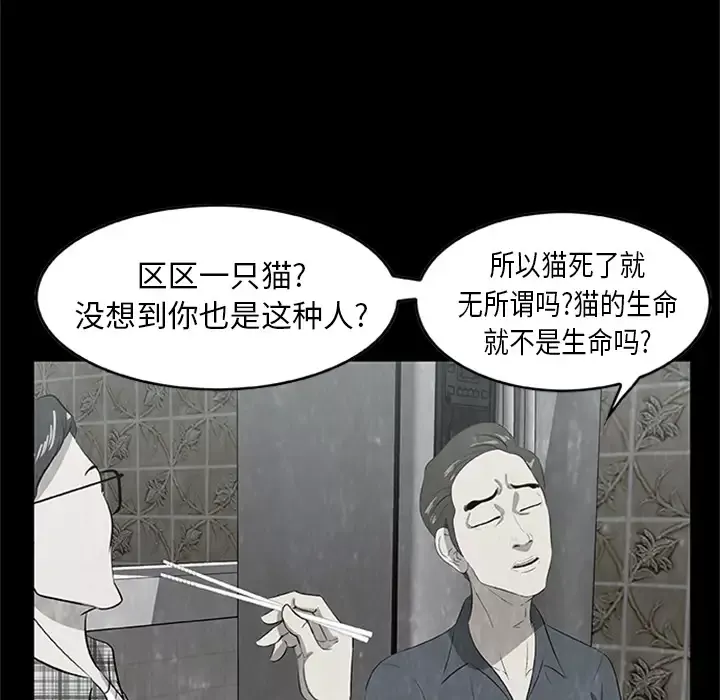 始发怪谈第4话