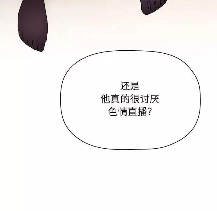 歡迎進入夢幻直播間第50話