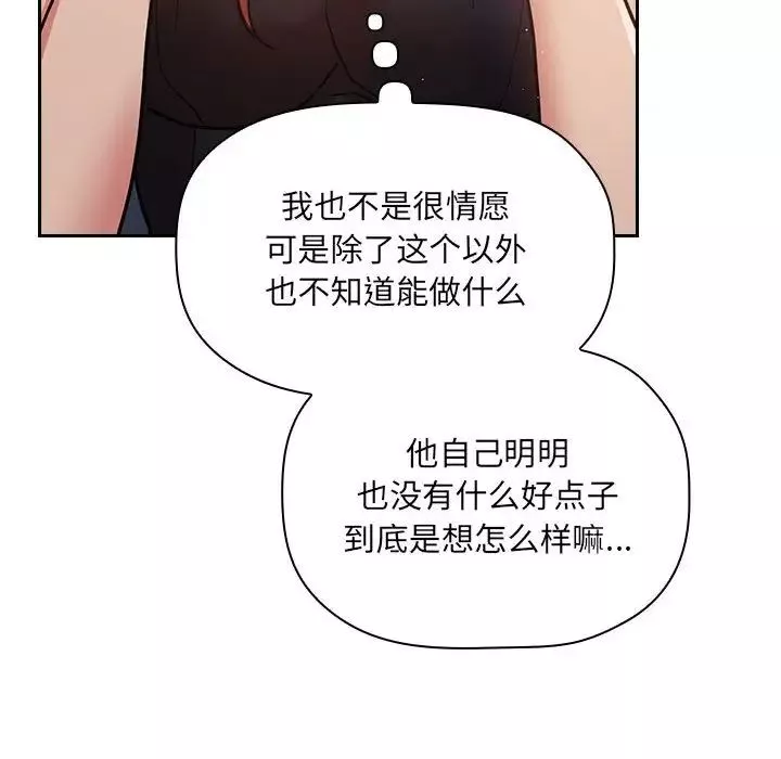 歡迎進入夢幻直播間第50話