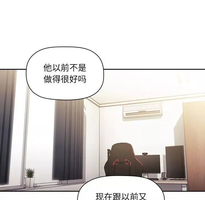 欢迎进入梦幻直播间-第50话 - 图片 17