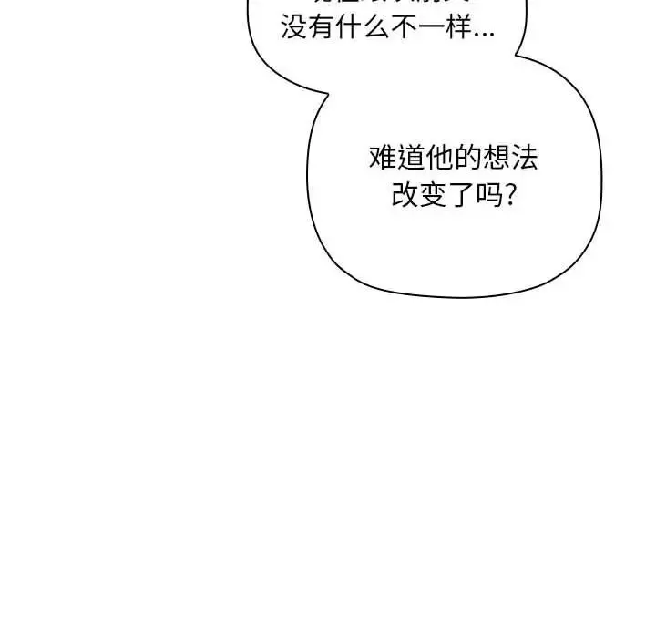 欢迎进入梦幻直播间-第50话 - 图片 18