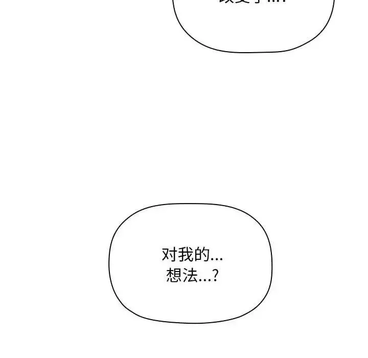 欢迎进入梦幻直播间-第50话 - 图片 20
