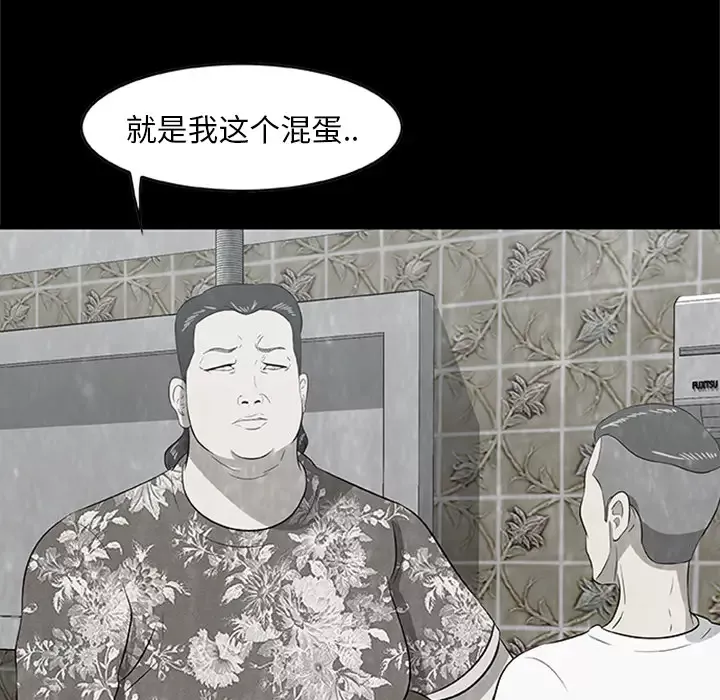 始发怪谈-第4话 - 图片 45