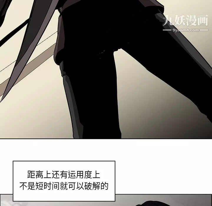 PainKiller-正義的背後第29話