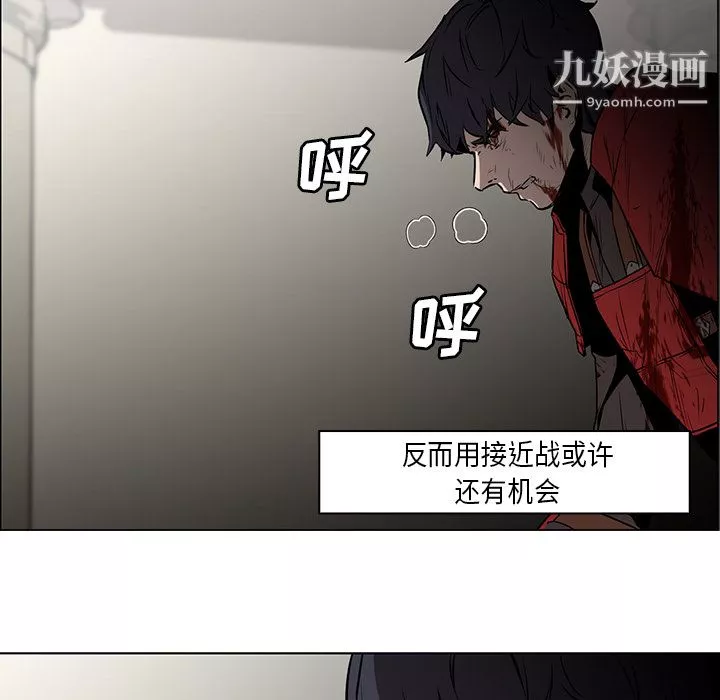 PainKiller-正义的背后-第29话 - 图片 69