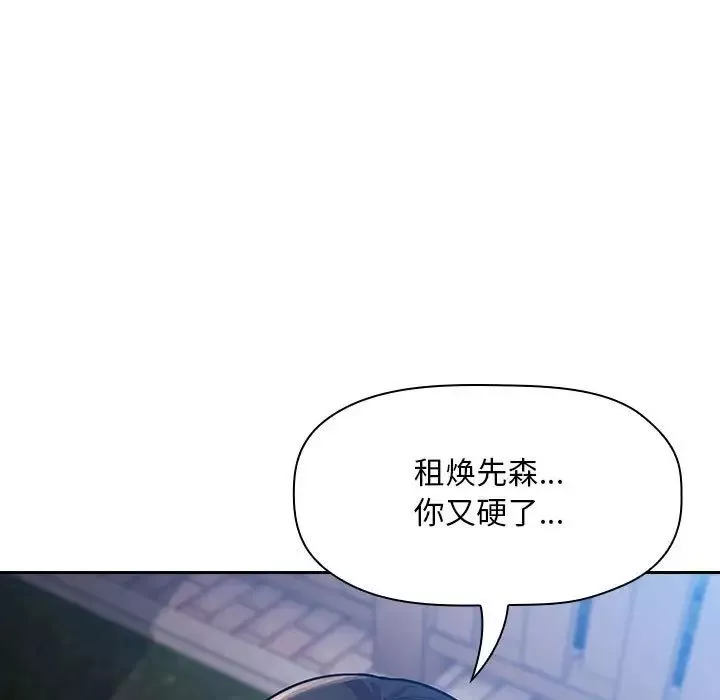 歡迎進入夢幻直播間第50話