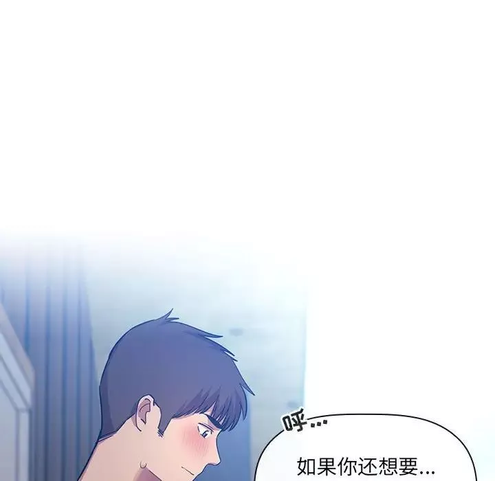 欢迎进入梦幻直播间-第50话 - 图片 35