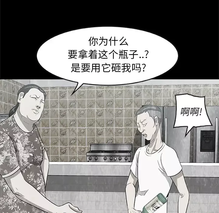 始发怪谈-第4话 - 图片 48
