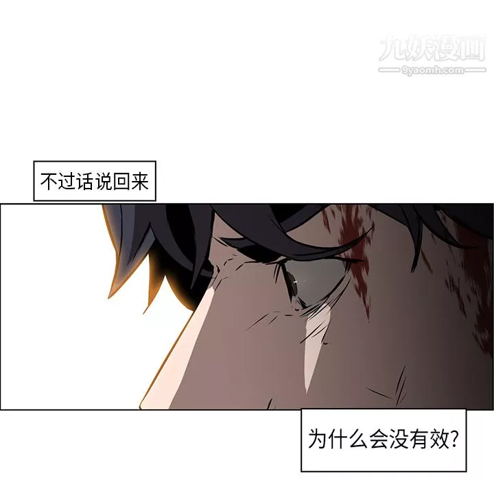 PainKiller-正义的背后-第29话 - 图片 73