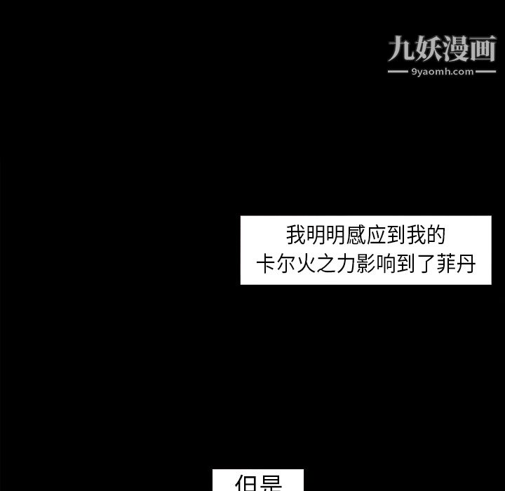 PainKiller-正义的背后第29话