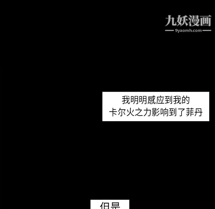 PainKiller-正义的背后-第29话 - 图片 78
