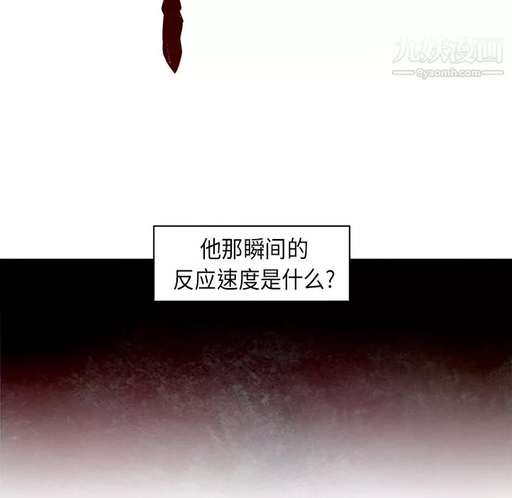 PainKiller-正义的背后-第29话 - 图片 83
