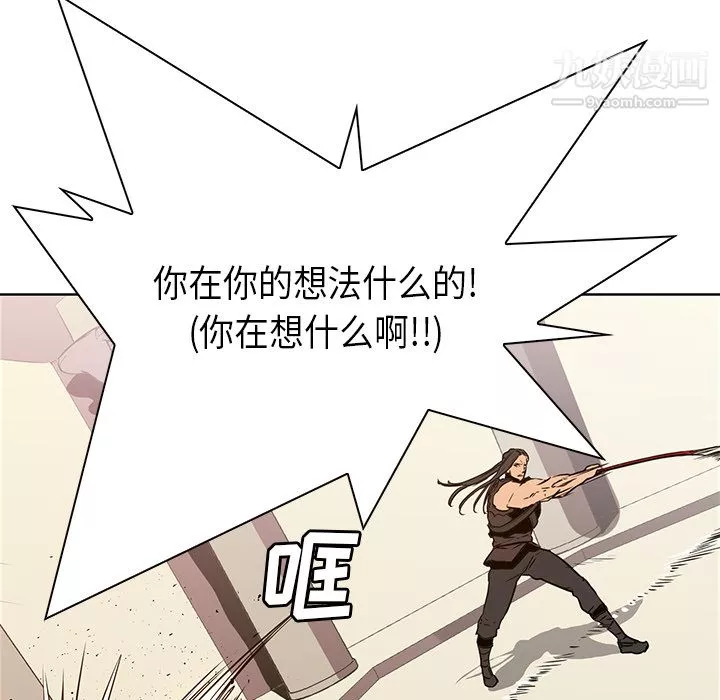 PainKiller-正义的背后-第29话 - 图片 86