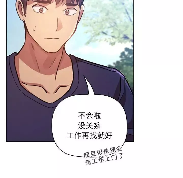 欢迎进入梦幻直播间-第50话 - 图片 52
