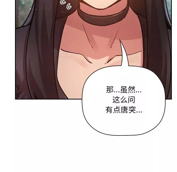 歡迎進入夢幻直播間第50話