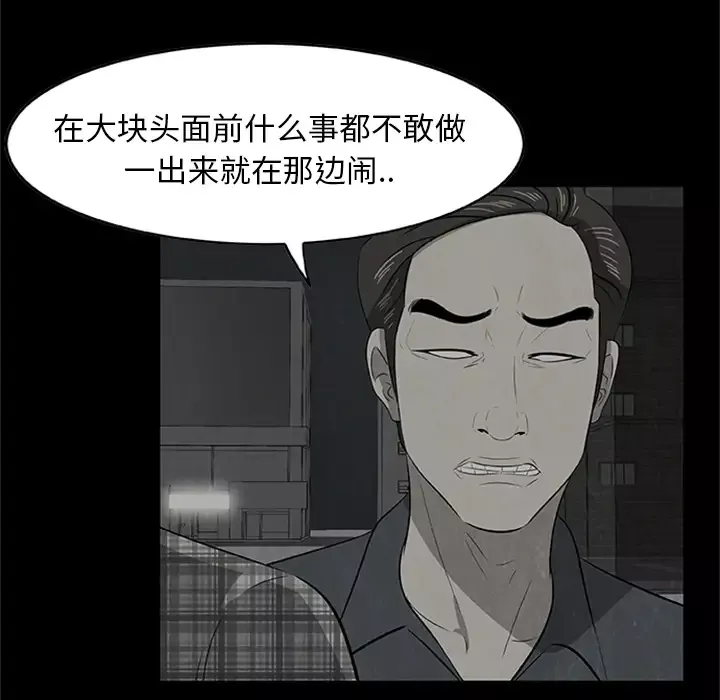 始发怪谈-第4话 - 图片 60