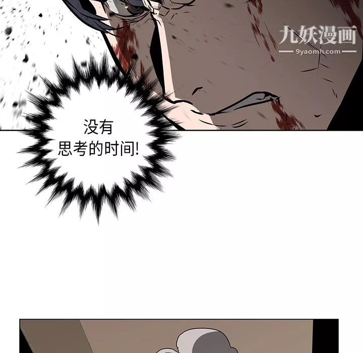 PainKiller-正义的背后-第29话 - 图片 91