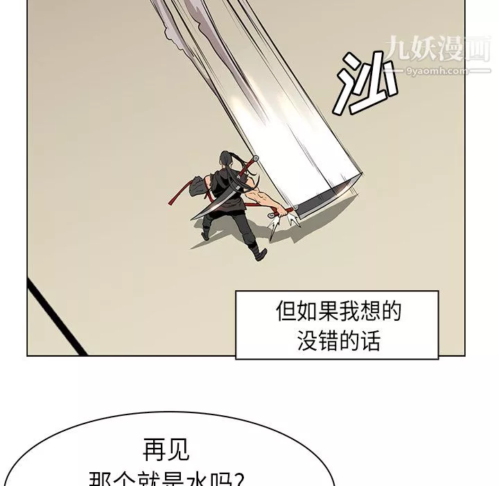 PainKiller-正义的背后-第29话 - 图片 93