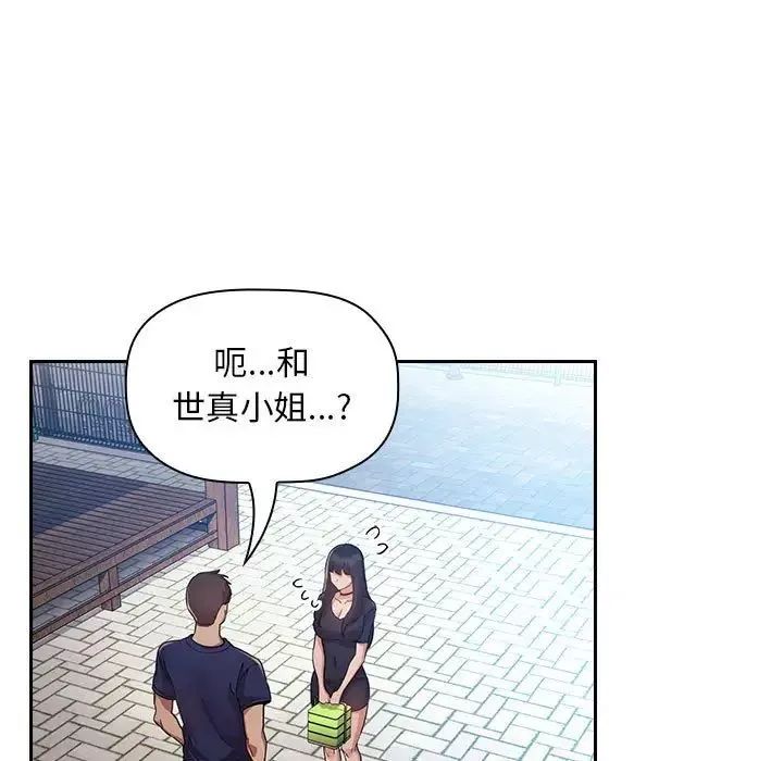 欢迎进入梦幻直播间-第50话 - 图片 57
