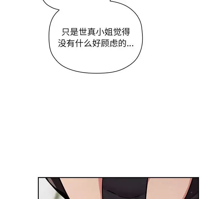 歡迎進入夢幻直播間第50話