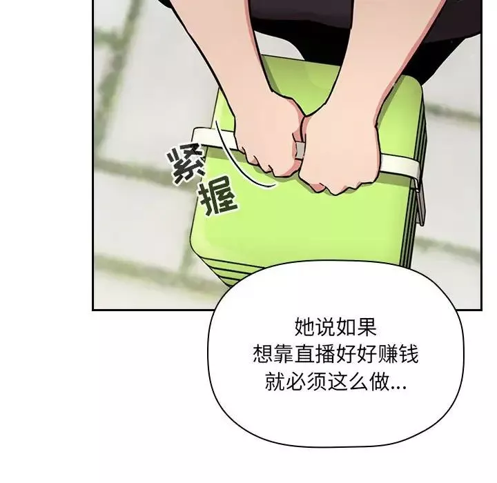 歡迎進入夢幻直播間第50話