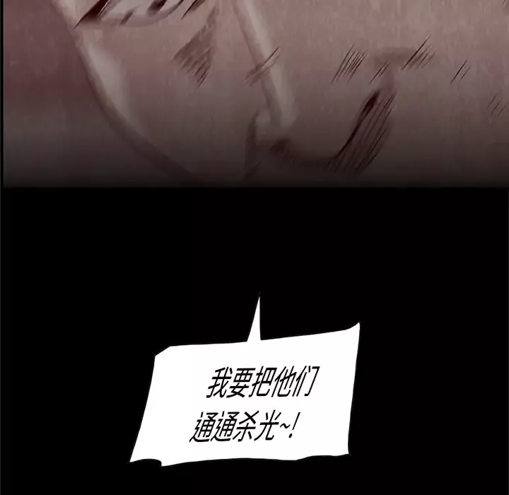 始发怪谈-第4话 - 图片 68