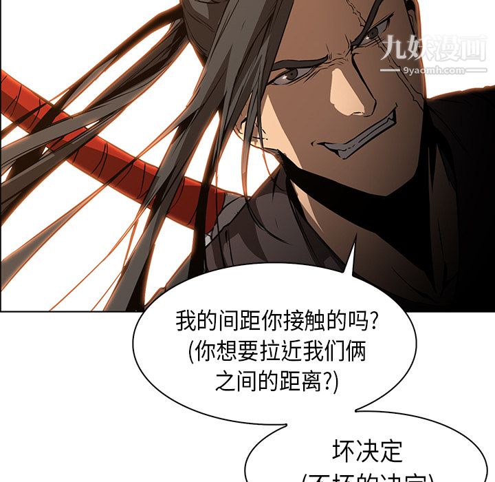 PainKiller-正义的背后第29话