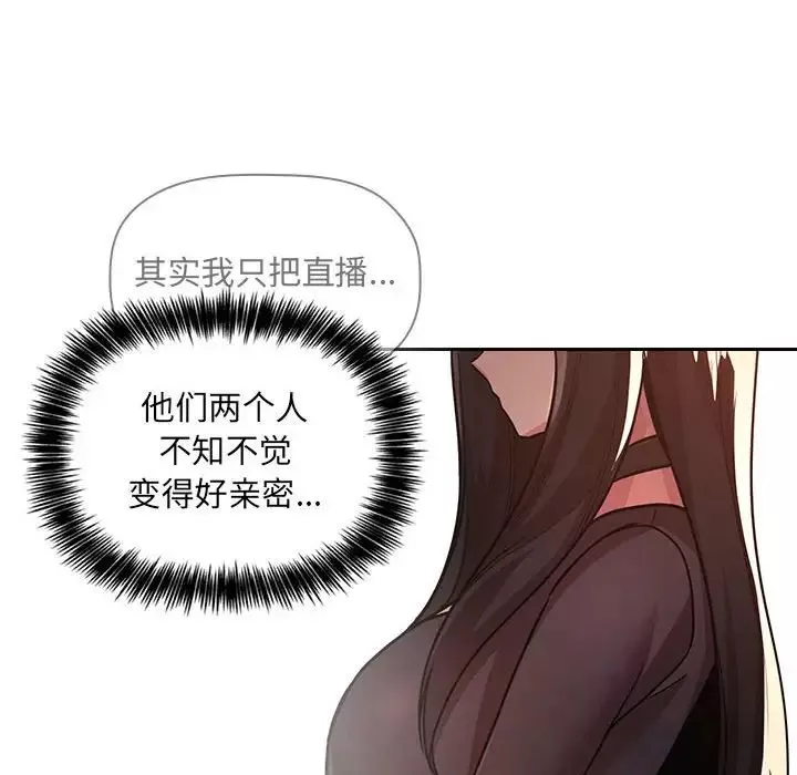 欢迎进入梦幻直播间-第50话 - 图片 70