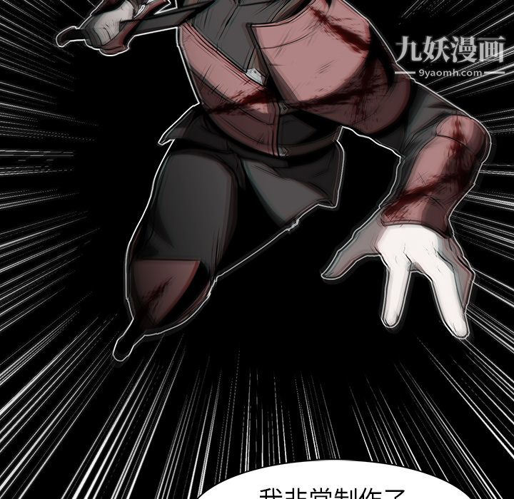 PainKiller-正义的背后第29话