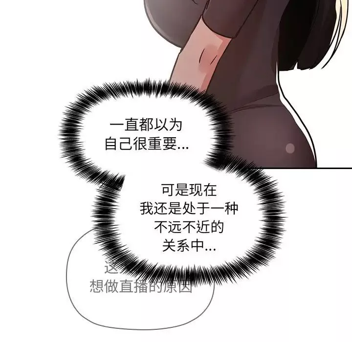 欢迎进入梦幻直播间-第50话 - 图片 71