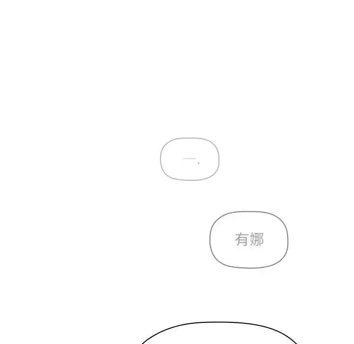 欢迎进入梦幻直播间-第50话 - 图片 72