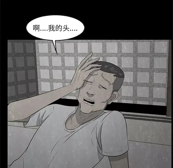 始发怪谈第4话