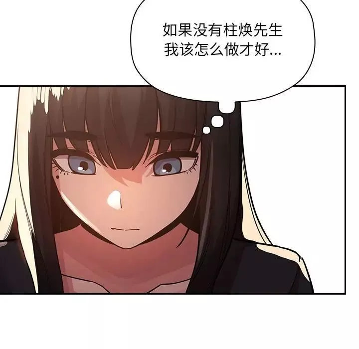 欢迎进入梦幻直播间-第50话 - 图片 73