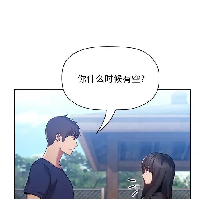 欢迎进入梦幻直播间-第50话 - 图片 76