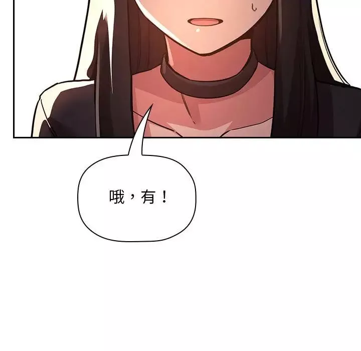 欢迎进入梦幻直播间-第50话 - 图片 75