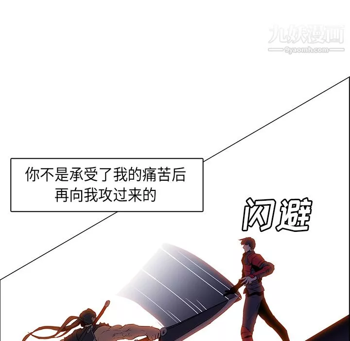 PainKiller-正義的背後第29話