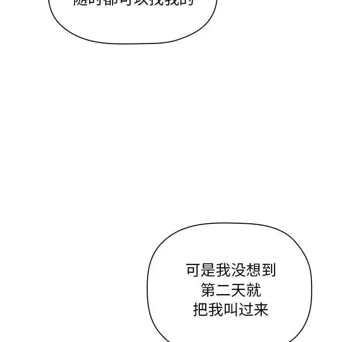 歡迎進入夢幻直播間第50話