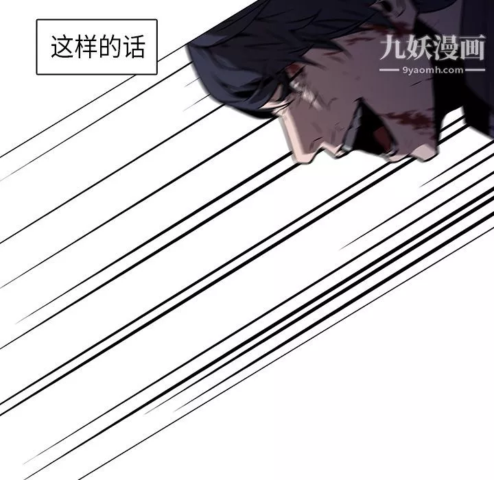 PainKiller-正義的背後第29話