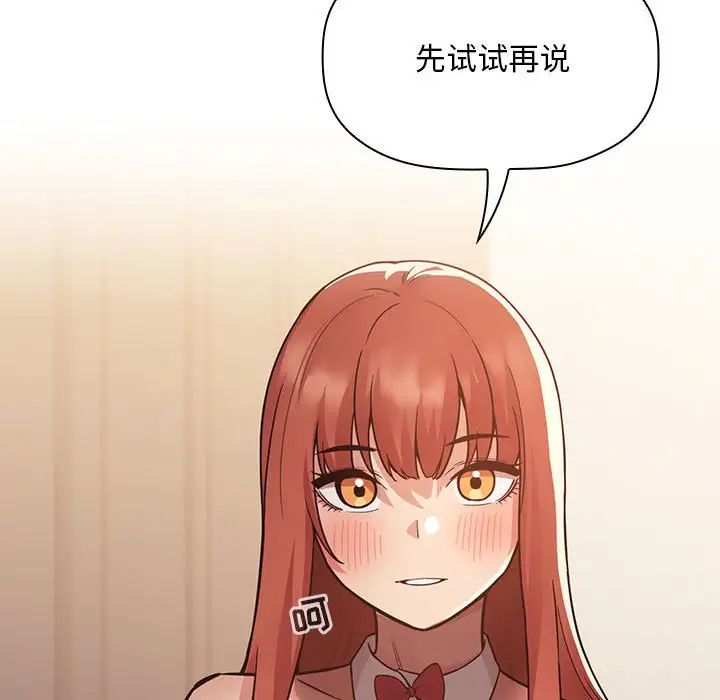 歡迎進入夢幻直播間第50話