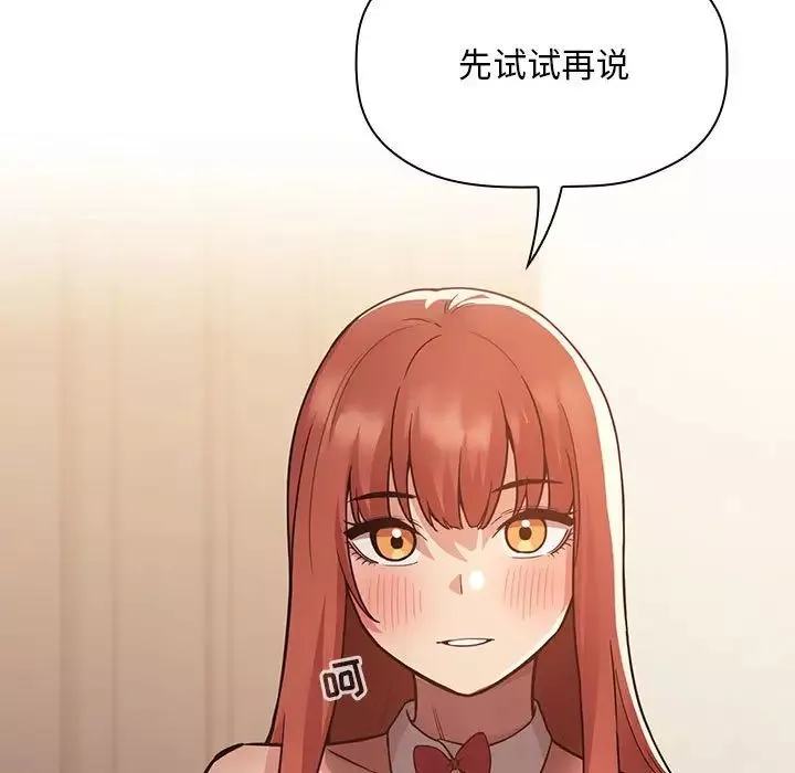 欢迎进入梦幻直播间-第50话 - 图片 91