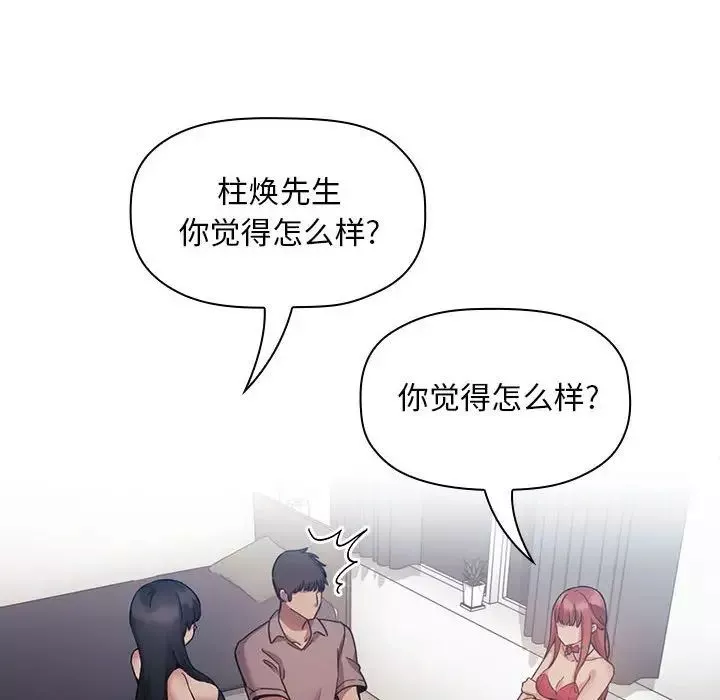 欢迎进入梦幻直播间-第50话 - 图片 96
