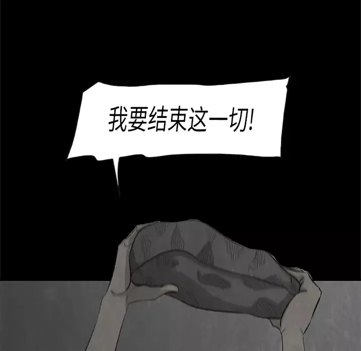 始发怪谈-第4话 - 图片 87