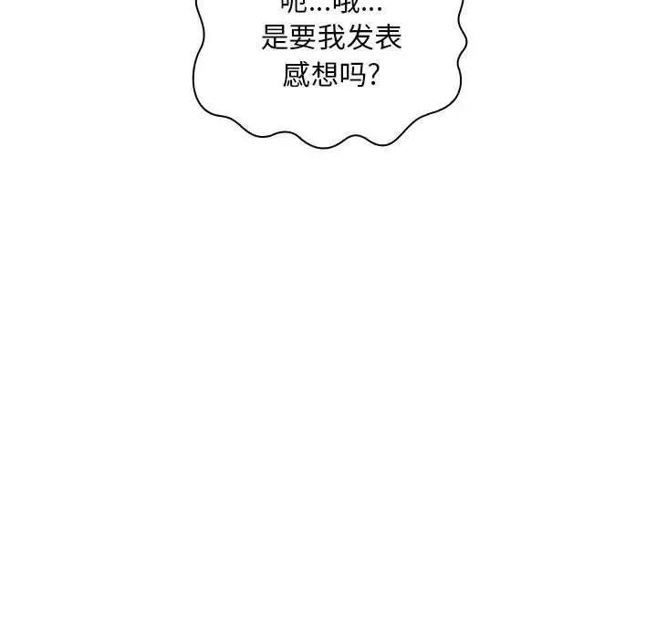 欢迎进入梦幻直播间-第50话 - 图片 99