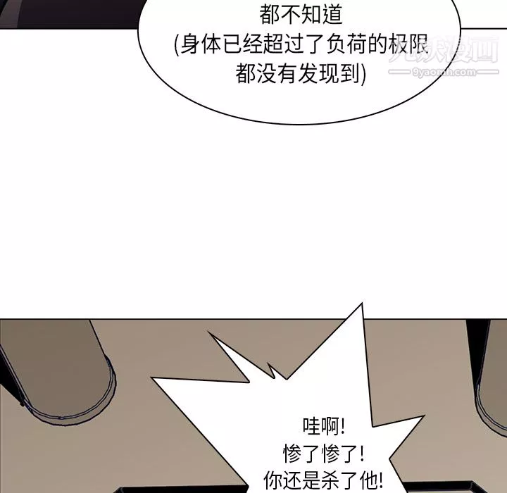 PainKiller-正义的背后-第29话 - 图片 128