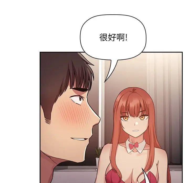 歡迎進入夢幻直播間第50話