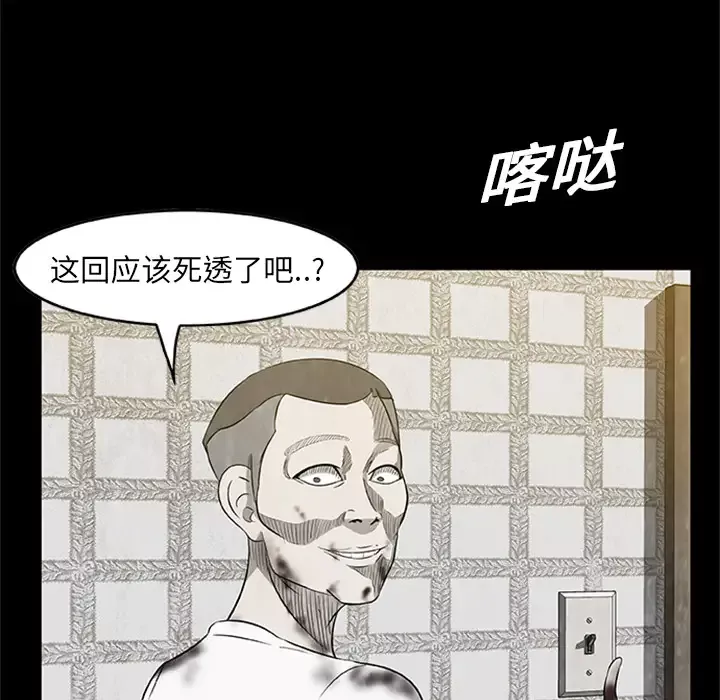 始发怪谈-第4话 - 图片 91